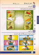 Arabic is the Language of Tomorrow for Non-Native Speakers (Set of 16 Books and Teacher Guide PDFs) سلسلة العربية لغة الغد