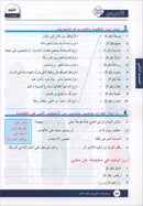 Arabic is the Language of Tomorrow for Non-Native Speakers Textbook: Level 8 العربية لغة الغد