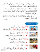 Contemporary Arabic - Reading and Exercises: Level 4 (B2, Upper Intermediate) العربية المعاصرة - القراءة و التمارين