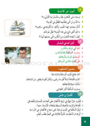 Easy Arabic (Set of 6 books Without Teacher Book, Old Edition) العربية الميسّرة