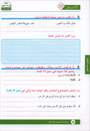 Arabic is the Language of Tomorrow for Non-Native Speakers Workbook: Level 8 العربية لغة الغد