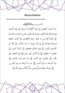 Juz Amma Workbook 3: Surah Al-Ghashiyah to Surah Al-Naba (جزء عمَ: المستوى الثالث (من سورة الغاشية إلى سورة النبأ