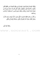 Noon and the Pen (Set of 2 Books) نون والقلم