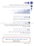 Arabic Language Through Dialogue (Set of 3 Books) اللغة العربية بالحوار