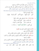 Ultimate Arabic: Book 3A دروس اللغة العربية