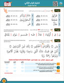 Bidaya Word Tajweed and verse recitation