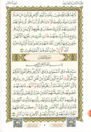 Al-Qaidah An-Noraniah (Last Tenth of the Qur'an with Suratul-Fatihah, Size: 8" X 6")