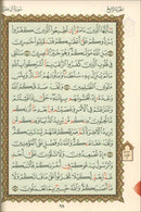Mushaf For Practicing Al-Qaida Al-Nouraniyah Othmani Script القاعدة النورانية وتطبيقاتها