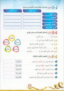 The Global Curriculum: Intermediate Level 1