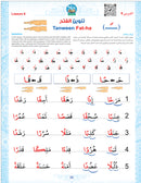 Bidaya Curriculum (Set of 4 Books, Flash Cards and Posters) سلسلة بداية