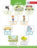 Noor Al-Arabiya (Set of 6 books, without Teacher Guides) نور العربية