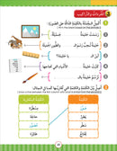 Noor Al-Arabiya: Level 4 نور العربية