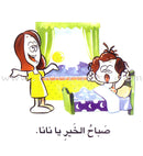 Word, Word Series (5 books ,with Flash Cards): Level 1 كلمة كلمة