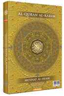 Al-Quran Al-Karim – Waqf & Ibtida': Mushaf Al-Imam (Size B4 (13.9" x 9.8"); Colors May Vary)