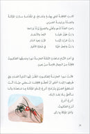 Graded Reading Series: Level 5 سلسلة القراءة المتدرجة