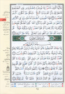 Tajweed Qur'an (Juz' Qad Same'a) مصحف التجويد