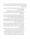 Sahlawayhi 5: Graded Stories - Intermediate سهلويه