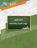 Bidaya Teacher's Guide سلسلة بداية - دليل المعلم