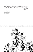 A Cup of Mint Tea (Set of 11 Books) فنجان من شاي النعناع