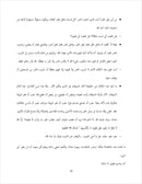 Sahlawayhi 6: Graded Stories - Intermediate سهلويه
