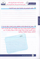 Arabic is the Language of Tomorrow for Non-Native Speakers Workbook: Level 7 العربية لغة الغد