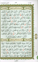 Al-Qaidah An-Noraniah (Rubu' Yaseen with Surah al-Fatihah, Urdu Font, Size: 8.6" X 5.9)
