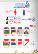 The Global Curriculum: Beginner Level 1
