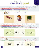 I Learn Arabic Multi-Language Curriculum (Set of 6 Books) أتعلم العربية منهج متعدد اللغات