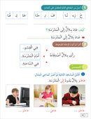 Contemporary Arabic - Reading and Exercises: Level 2 (A2, Elementary) العربية المعاصرة - القراءة و التمارين