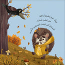 The Four Seasons (Set of 4 Books) سلسلة الفصول الأربعة