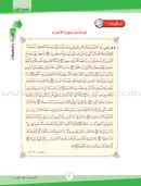 ICO Learn Arabic (Set of 12 Books, Without Teacher CD-ROMs, 7 - 9) تعلم العربية