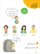 Ya Hala! My First Steps Textbook: Level 1 (Beginner Level) يا هلا! خطواتي الأولى (المرحلة الابتدائية)