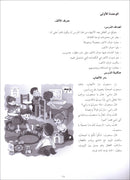 Arabic Club Teacher Book: Volume 2 نادي العربية