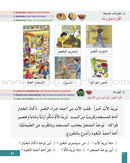 I Learn Arabic Multi-Language Curriculum (Set of 6 Books) أتعلم العربية منهج متعدد اللغات