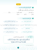 Hurry to Faith (Set of 6 Books) with Teacher Books هيا إلى الإيمان