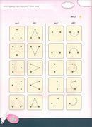 Arabic is the Language of Tomorrow for Children: Pre-K to KG2 level. (Set of 3 Books) العربية لغة الغد: مرحلة الروضة الى التمهيدي الثانية