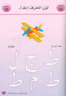 Arabic is the Language of Tomorrow for Non-Native Speakers (Set of 16 Books and Teacher Guide PDFs) سلسلة العربية لغة الغد