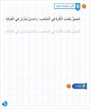 Arabic Language for Teenagers Workbook: Level 2 (11-15 Years) الـعـربـيـة للناشئين