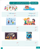 I Learn Arabic Simplified Curriculum Textbook: level 4 أتعلم العربية المنهج الميسر كتاب التلميذ
