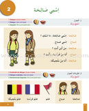 I Learn Arabic Multi-Language Curriculum (Set of 6 Books) أتعلم العربية منهج متعدد اللغات