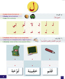 I Learn Arabic Multi-Language Curriculum (Set of 6 Books) أتعلم العربية منهج متعدد اللغات