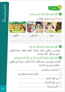 Easy Arabic - I Learn and Master: Level 5, Part 1 العربية الميسرة - أتعلم و أتقن