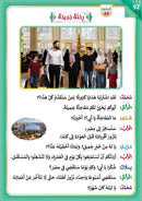 The Integrated Foundation: Communication Skills
