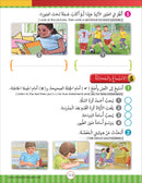 Noor Al-Arabiya (Set of 6 books, without Teacher Guides) نور العربية