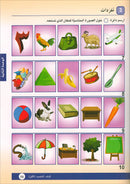 Arabic is the Language of Tomorrow for Non-Native Speakers (Set of 16 Books and Teacher Guide PDFs) سلسلة العربية لغة الغد