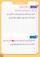 I Write and I Have Fun Series: Writing Notebook: level 2 سلسلة اكتب وأمرح كراس الخط