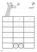 Preparing for School (Set of 4 Books) الإستعداد للمدرسة