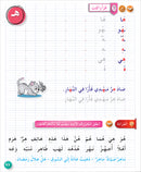 Arabic Language for Teenagers Workbook: Level 1 (11-15 Years) الـعـربـيـة للناشئين