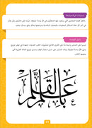 Sabilouna Islamic Education (Set of 5 Books)