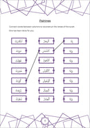 Juz Amma Workbook 3: Surah Al-Ghashiyah to Surah Al-Naba (جزء عمَ: المستوى الثالث (من سورة الغاشية إلى سورة النبأ